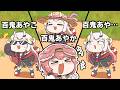 【手描き】百鬼あやめ限定凸待ちのはずがなかなか来ない百鬼あやめ【鷹嶺ルイ/百鬼あやめ/切り抜き/hololive/エビフライ】