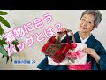 ＜着物の部屋 - 29＞着物に合うバッグとは？