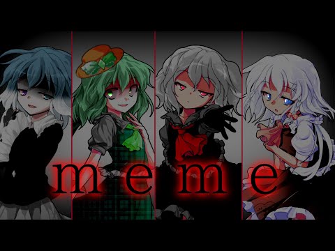 【企画参加】【合成meme】【東方改変PV】【概要欄】Pusher/meme
