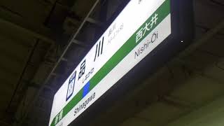 JR東日本　品川駅13番線発車メロディー