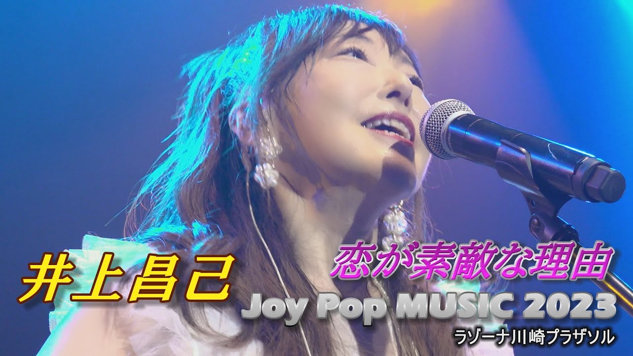 井上昌己/メリー・クリスマスをあげたい　8センチ 8cmシングル　2ndプレス盤 Merry X'masをあげたい」井上昌己コンサート～Joy Pop MUSIC