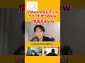 VM技術知らずにAWSは情弱 #shorts