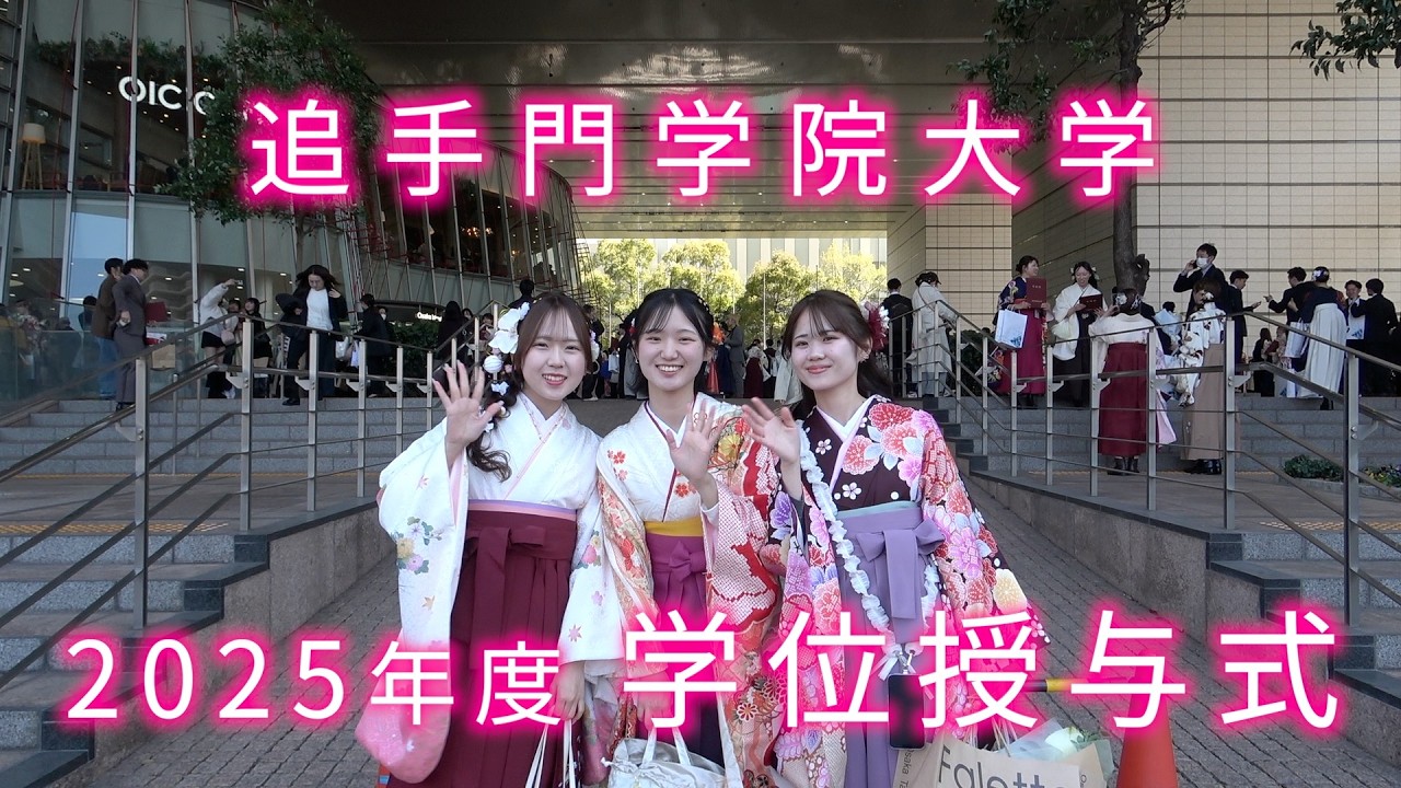 OIDAI MOVIE ｜追手門学院大学
