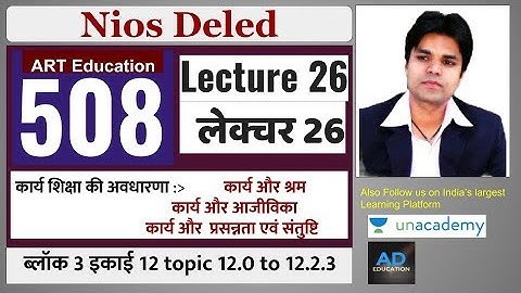 Nios Dled Course 508 Lecture 26  Block 3 Unit 12 topic 12.0 To 12.2.3  कोर्स 508 इकाई 10