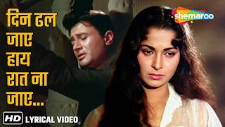 Din Dhal Jaaye Haye Raat Na Jaaye | Guide (1965) | Dev Anand, Waheeda Rehman | Mohd.Rafi