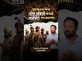 Meet Gujarat’s “Five Pandavas” Who Fought the British.