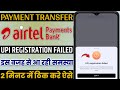 Airtel payment bank payment Upi registration failed due to technical reason upi onboarding is disabl