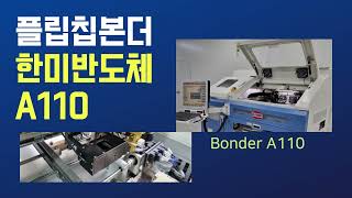 반도체 중고설비 한미 Flip Chip Bonder A110