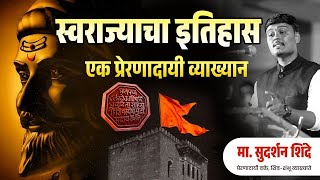      Sudarshan Shinde  Marathi Latest Speech