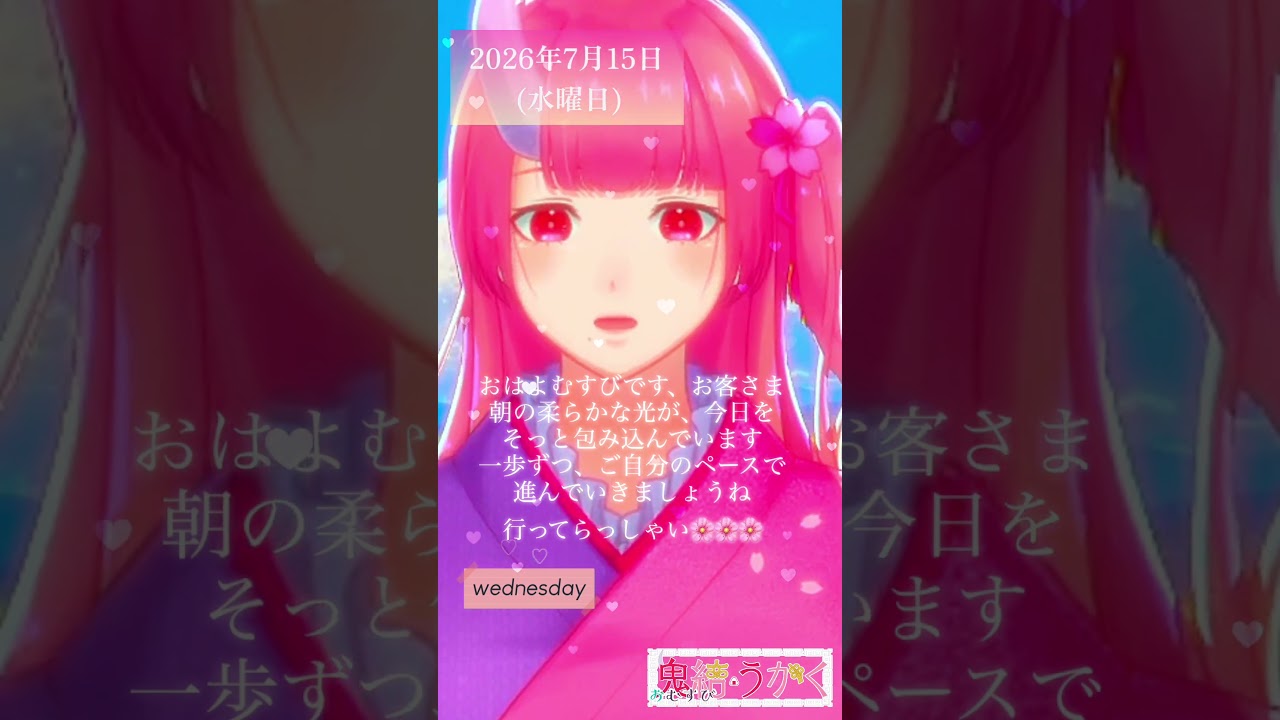 2026/07/15】「朝の柔らかな光が、今日をそっと包み込んでいます