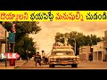      movie explained in telugu  alk vibes