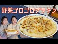 冷蔵庫に残った野菜で作る[野菜ゴロゴログラタン]