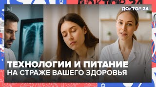 видео: Искусственный интеллект в медицине: поможет или заменит врача? + как обедать, чтобы не «вырубаться» картинка: Искусственный интеллект в медицине: поможет или заменит врача? + как обедать, чтобы не «вырубаться»
