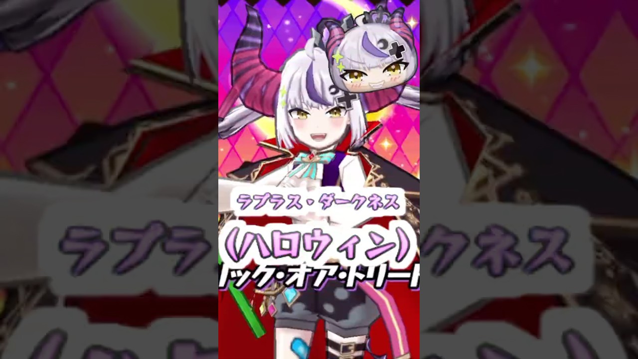 ぷにぷに Uzランク ラプラス・ダークネス(ハロウィン) 妖怪ウォッチ