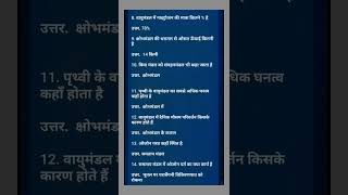# uptet # EVs notes # ctet # super tet #