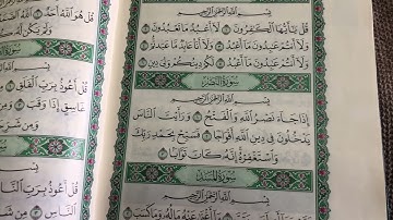 ‏سورة النصر
