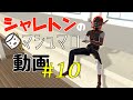 シャレトンのマシュマロ動画 #10