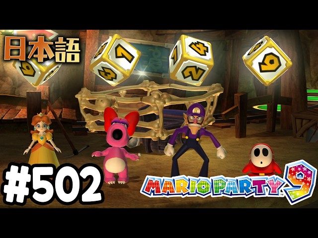 Mario Party 9 - Mario Party Mode (Master Level) Gameplay