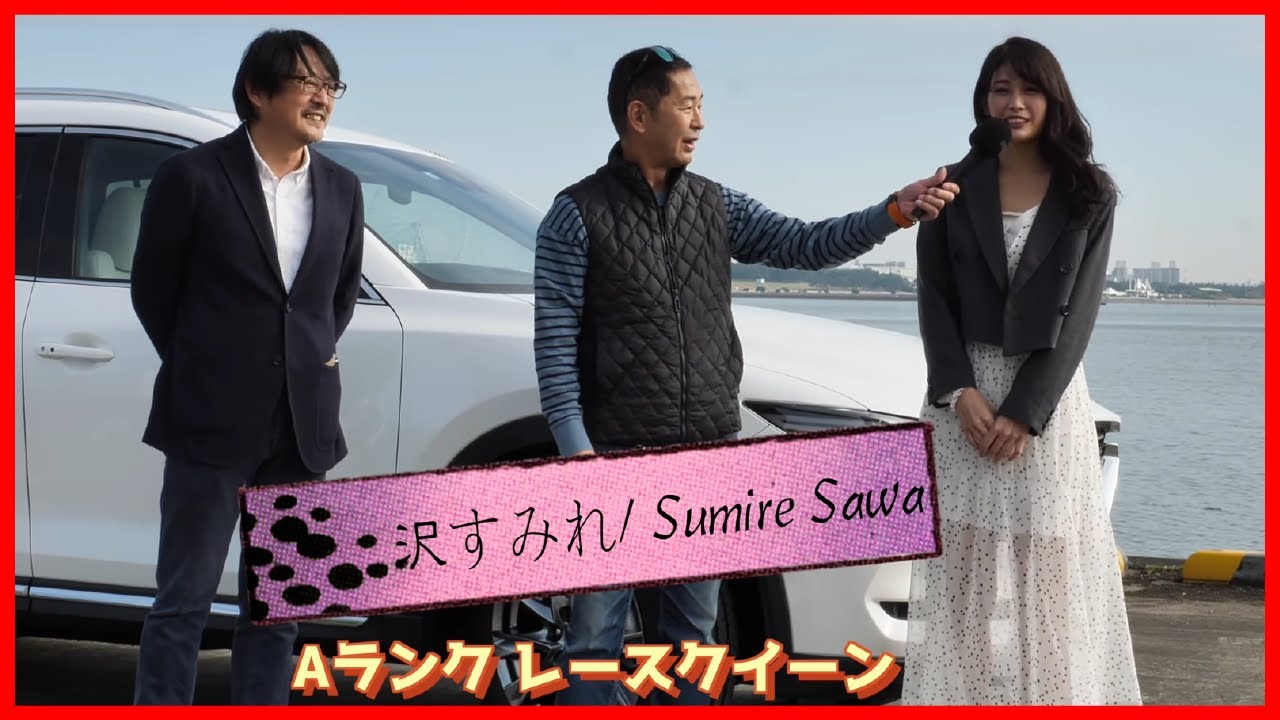 【沢すみれ初登場】「美しい。」沢すみれのおもしろ&かわいいシーン集 in マツダ CX-8【車選びドットコム切り抜き】