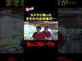 【奇跡】クレーンゲームで謎のバグ発生ww これ取れてる？