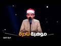 دولة التلاوة محمد القلاجي أبهر الجميع بصوته وبأدائه الفريد mp3