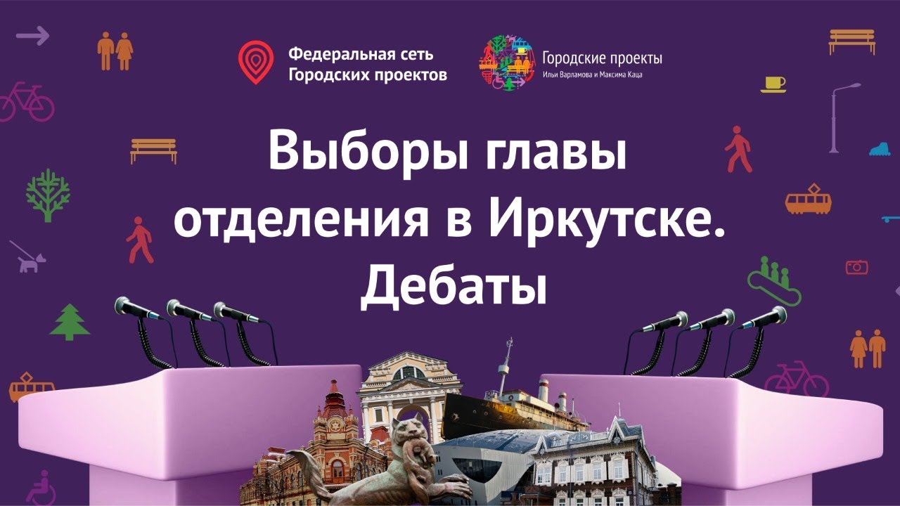 Русский лад иркутское отделение