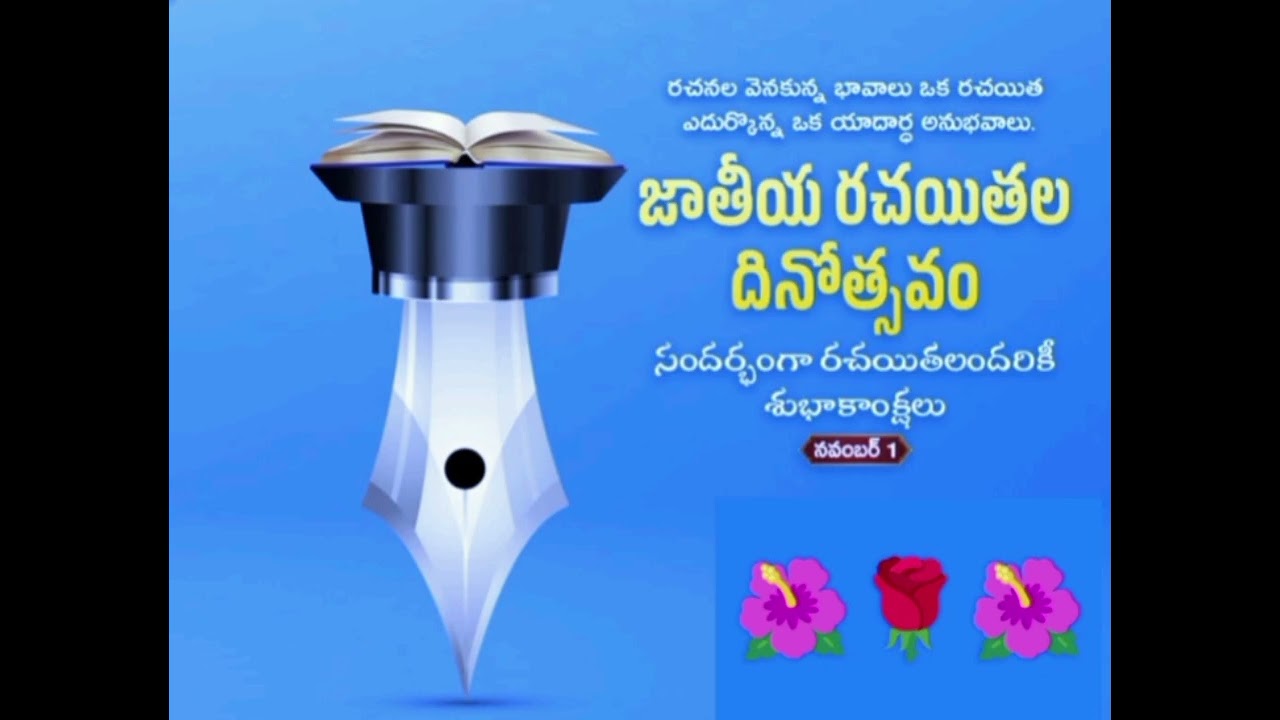 NATIONAL DAY OF "AUTHORS"