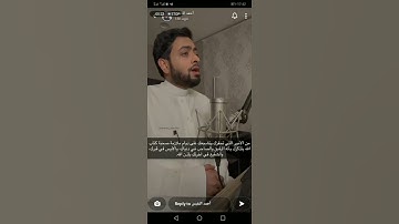 تلاوة حزينة للشيخ احمد النفيس من سورة الضحى