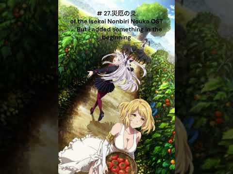 27 災厄の炎 Isekai Nonbiri Nouka ost with a twist