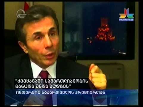 სამართლიანობის განცდა უნდა აღდგეს