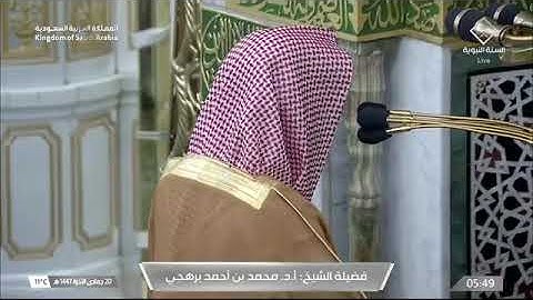 ' خواتيم سورة العنكبوت ٤٦ - ٦٩ ' الشيخ #محمد_برهجي صلاة الفجر ٢٠-٦-١٤٤٧ هـ