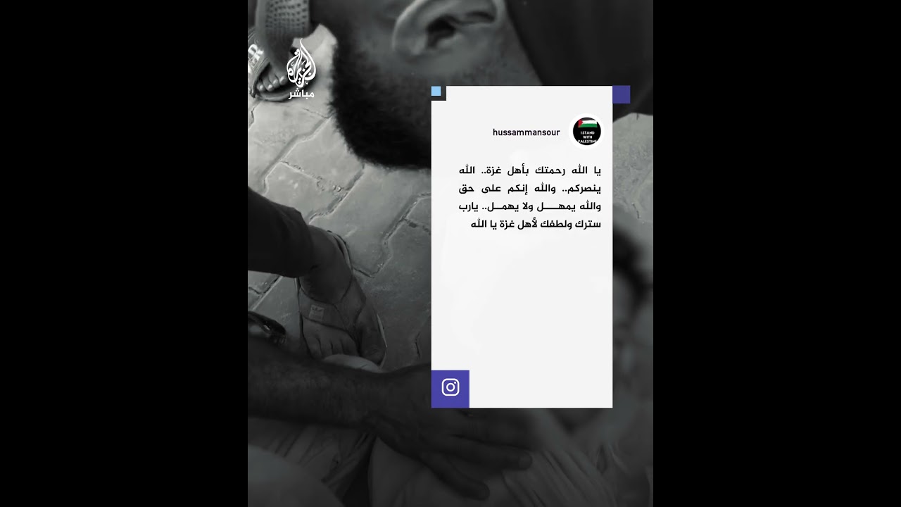 مشهد مؤثر لأب يمسح وجه ابنه الشهيد في غزة