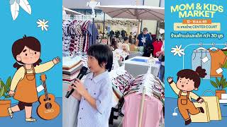 Mom Kids Market 2026 at Siam Premium Outlets Bangkok