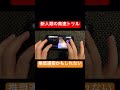 新人類の高速トリル、多分こうとるのが正解 #プロセカ #shorts