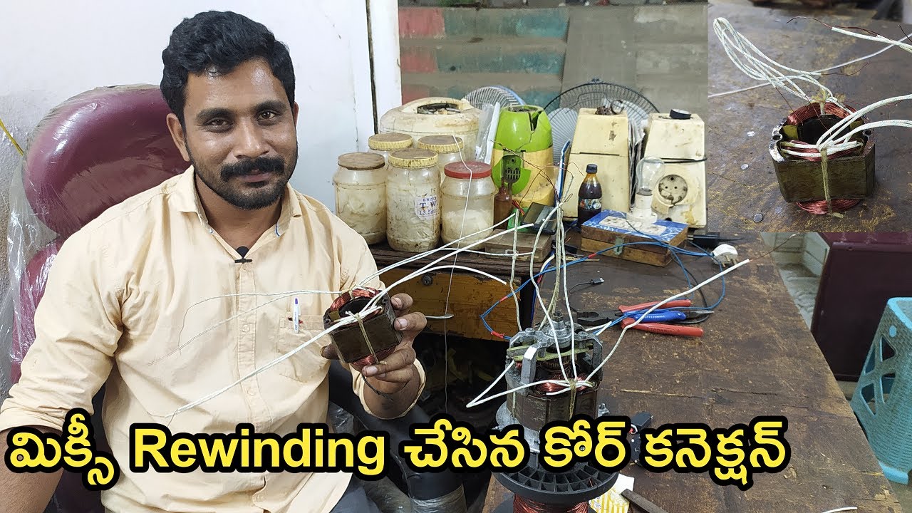 Mixie Rewinding Core Connection in Telugu Mixier Grinder Repair