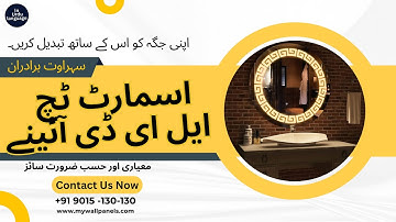 Sehrawat Brothers Smart Touch LED Mirror Standard Size کے ساتھ اپنی جگہ کو تبدیل کریں۔