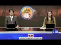 🔴LIVE | Load Shedding Increases in Pakistan? | Areas Affected & Govt Decision | Latest Updates