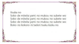 Balzac - Yami-No Mukou-No Subete-Wo Lyrics