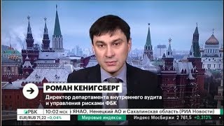 РБК ТВ. Главные новости  (эфир 21.10.2019)