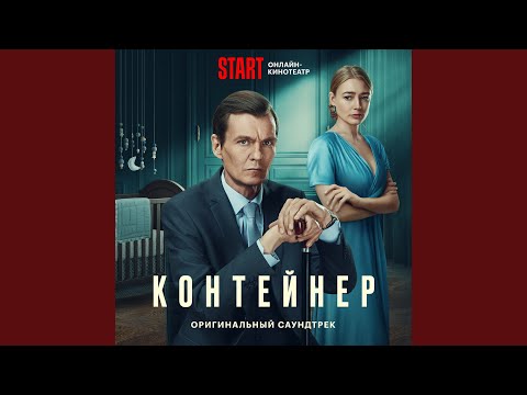Андрей Тимонин, Руслан Тагиев - Not a Surrogate Child (Season 3)