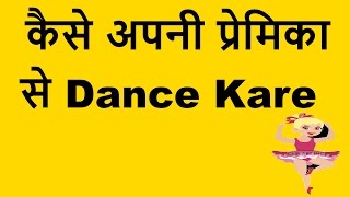 How To Dance On your girlfriend Using this mobile apps screenshot 4