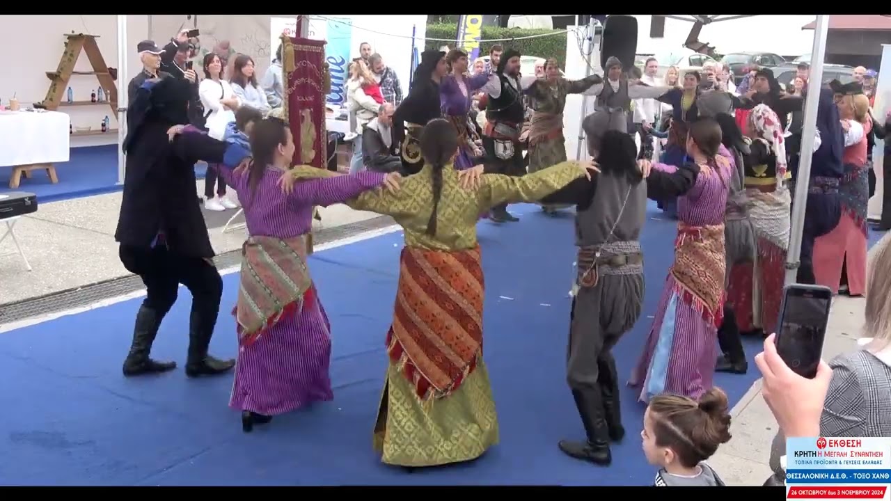 ΕΚΡΗΚΤΙΚΟ το χορευτικό των Ποντίων Ελευθερίου Κορδελιού - 44η Κρήτη η μεγάλη συνάντηση 3-11-24