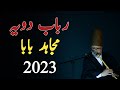 Rabab Doya 2023 | Mujahid Baba Doye Jama 2023 | Pashto Saaz Matam Parachinar.