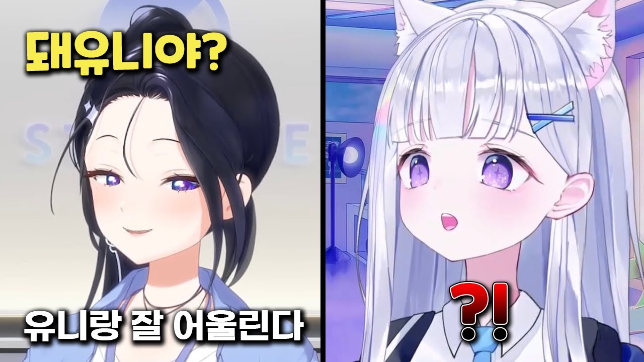 유니 쉽다 쉬워ㅋㅋ 귀여워ㅋㅋㅋ