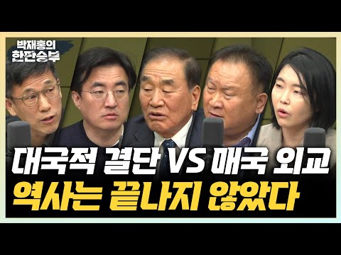 (<strong>이재오</strong> 이상민) 학교폭력의 진화(노윤호)