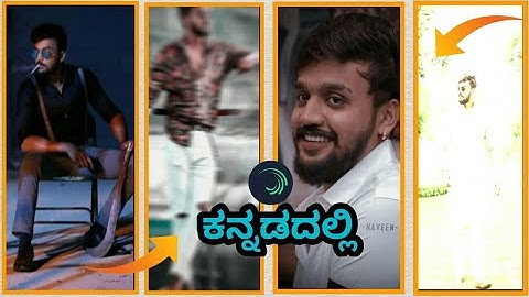 alight motion new shek effect video editing in kanadda MR Kannada creator