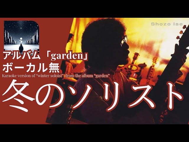 廃盤 伊勢正三 LIVE GARDEN FINAL＋KEY OF GARDEN 廃盤 伊勢正三 LIVE GARDEN FINAL＋KEY OF GARDEN 廃盤 伊勢正三 LIVE