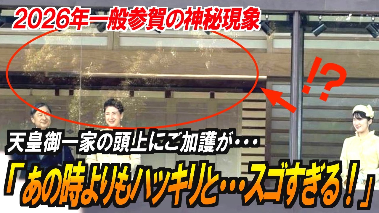 【時代を超えて】昭和天皇崩御の前夜に「巨大なアレが雲間に消えた」複数の文書に証言がある奇跡の現象