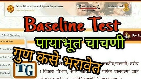 Baseline test mark upload on student portal