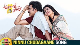 Attarintiki Daredi Movie Songs | Ninnu Chudagane Full Video Song | Pawan Kalyan | Samantha | DSP screenshot 1